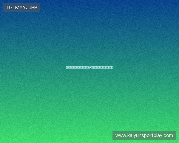 乐鱼聚焦帕尔默邀请赛前瞻世界前20齐聚托马斯任成宰回归首发悬念