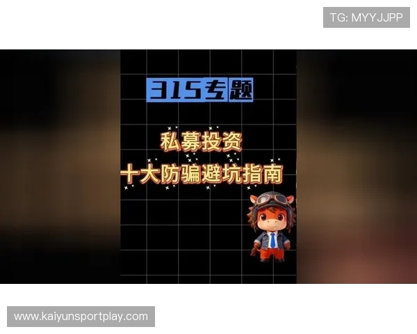 玩球大神推单大型体育赛事预热防骗避坑指南