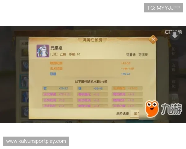 开云赞助球队波胆电竞盘口避坑防骗指南